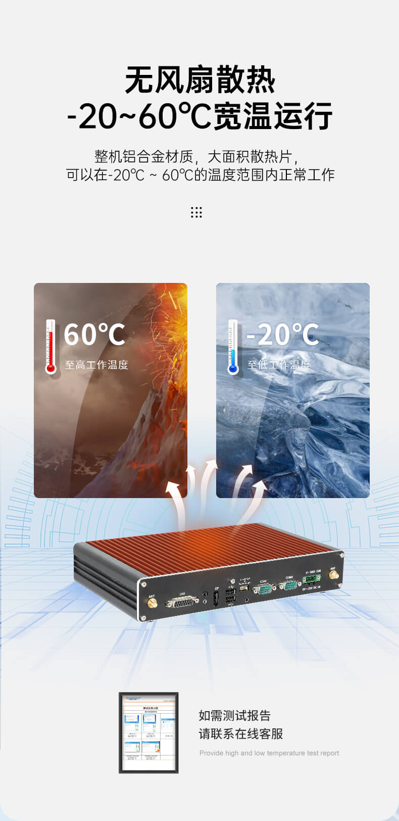 星亿无风扇嵌入式工控机,环境监测工业电脑,DT-3004-H310