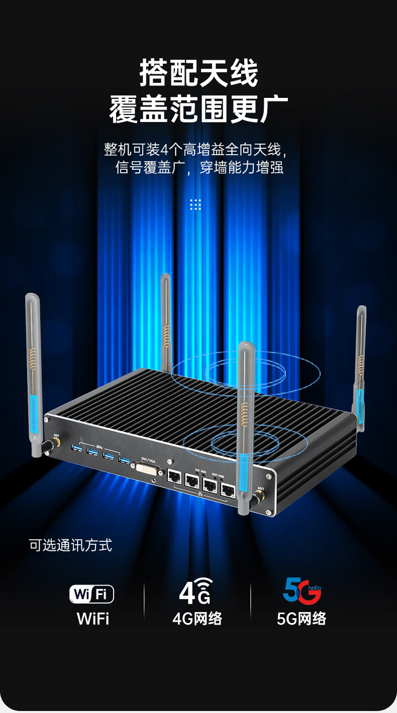 星亿无风扇嵌入式工控机,环境监测工业电脑,DT-3004-H310