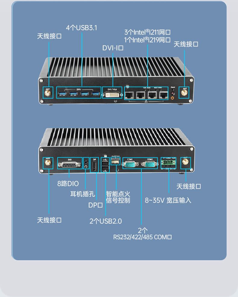 星亿无风扇嵌入式工控机,环境监测工业电脑,DT-3004-H310