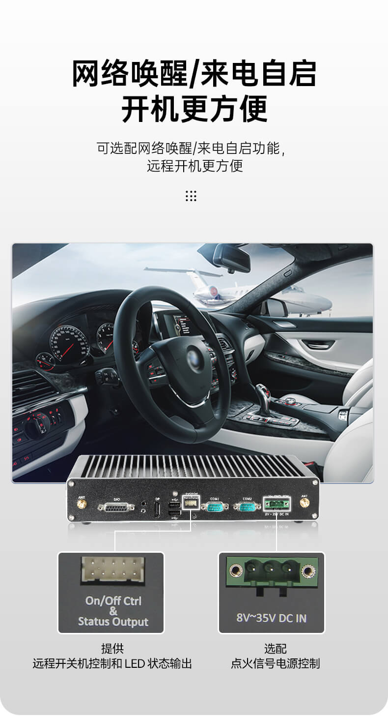 星亿无风扇嵌入式工控机,环境监测工业电脑,DT-3004-H310