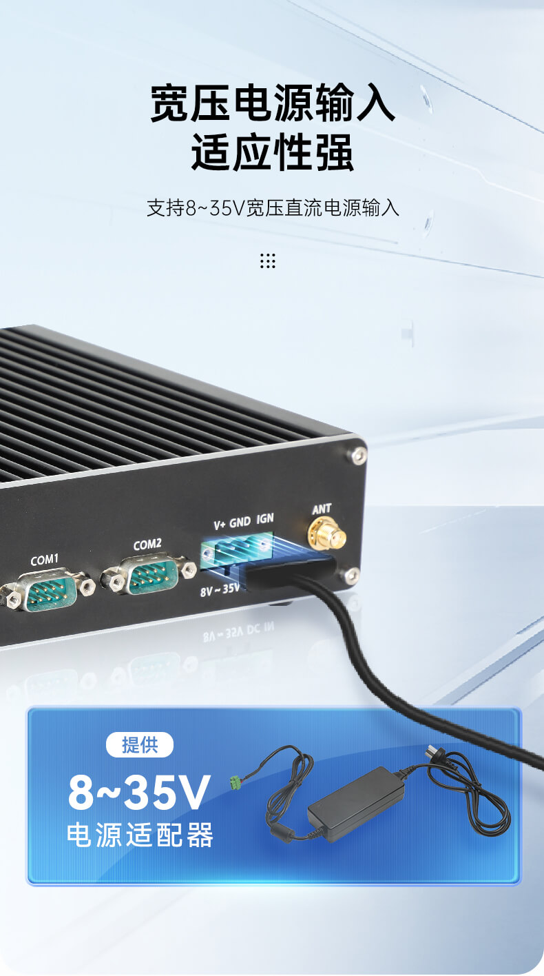 星亿无风扇嵌入式工控机,环境监测工业电脑,DT-3004-H310