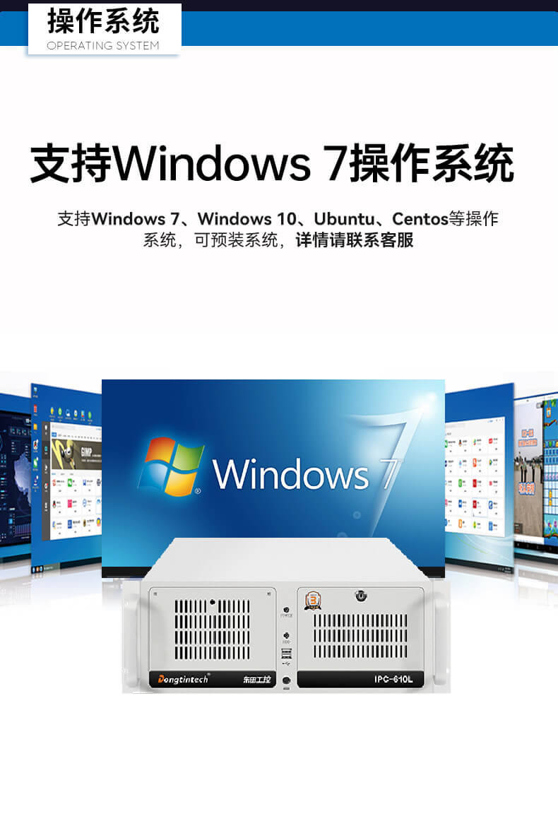 星亿4U上架式工控机,工业自动化电脑