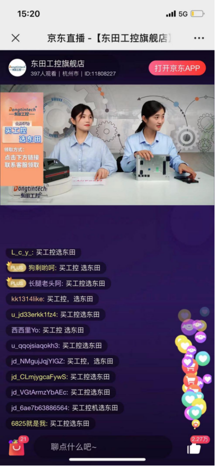 星亿工控直播.png