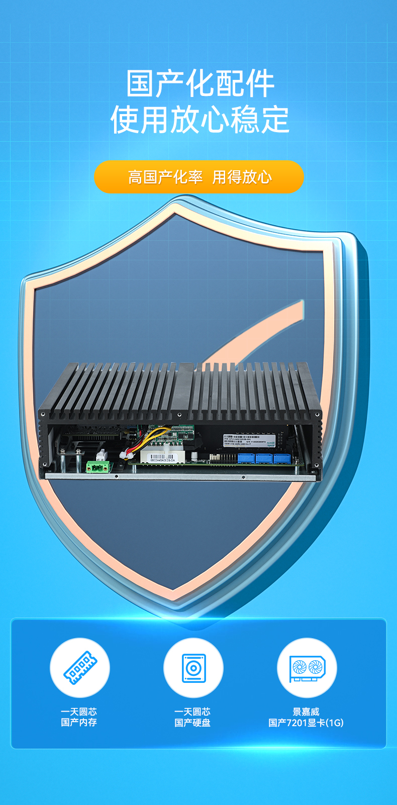 星亿国产化工控机,嵌入式工控机.jpg