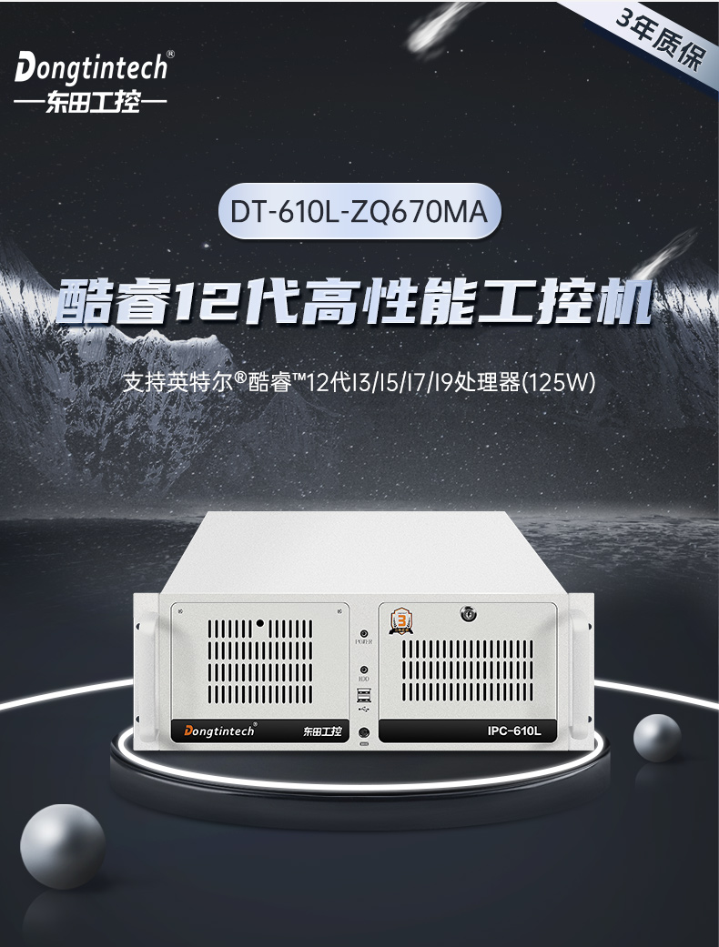 酷睿12代高性能工控机.jpg 酷睿12代高性能工控机.jpg