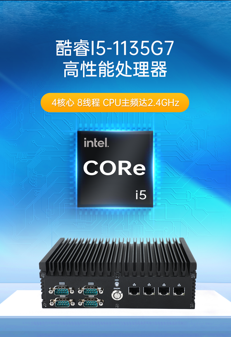 酷睿11代工控机,嵌入式无风扇主机,DTB-3056-1135.png 酷睿11代工控机,嵌入式无风扇主机,DTB-3056-1135.png