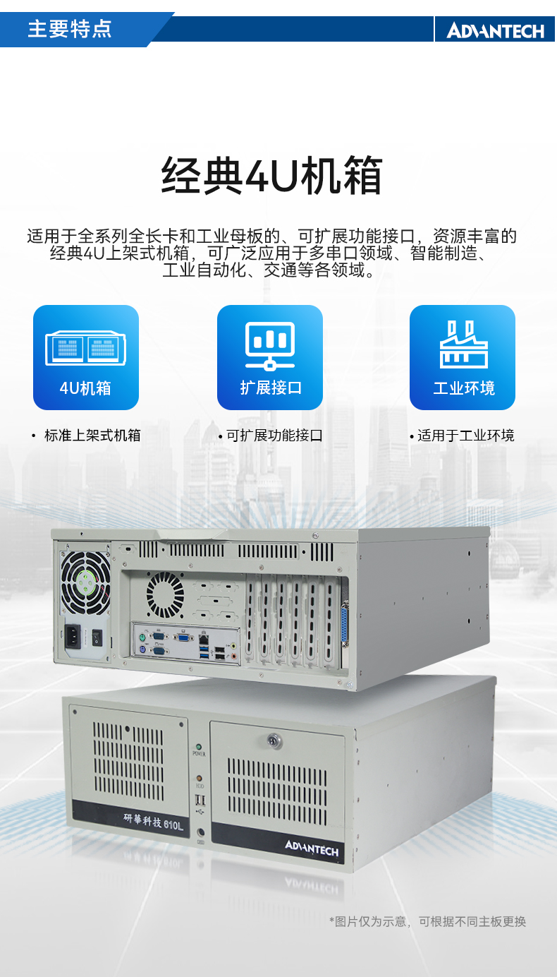 研华工控机,IPC工业控制电脑主机,IPC-610MB-25LDE.jpg 研华工控机,IPC工业控制电脑主机,IPC-610MB-25LDE.jpg