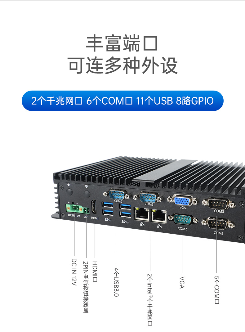 星亿嵌入式无风扇工控机,迷你低功耗工业电脑,DTB-3002-J6412.jpg 星亿嵌入式无风扇工控机,迷你低功耗工业电脑,DTB-3002-J6412.jpg