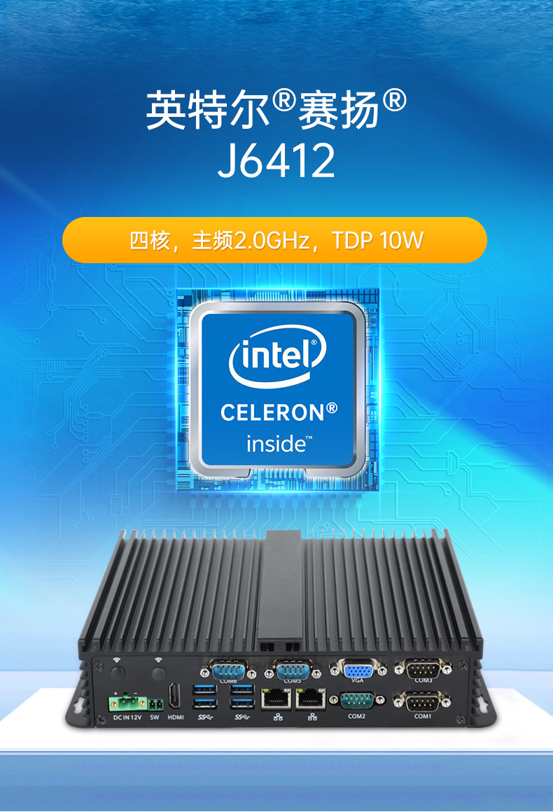 星亿嵌入式无风扇工控机,迷你低功耗工业电脑,DTB-3002-J6412.jpg 星亿嵌入式无风扇工控机,迷你低功耗工业电脑,DTB-3002-J6412.jpg