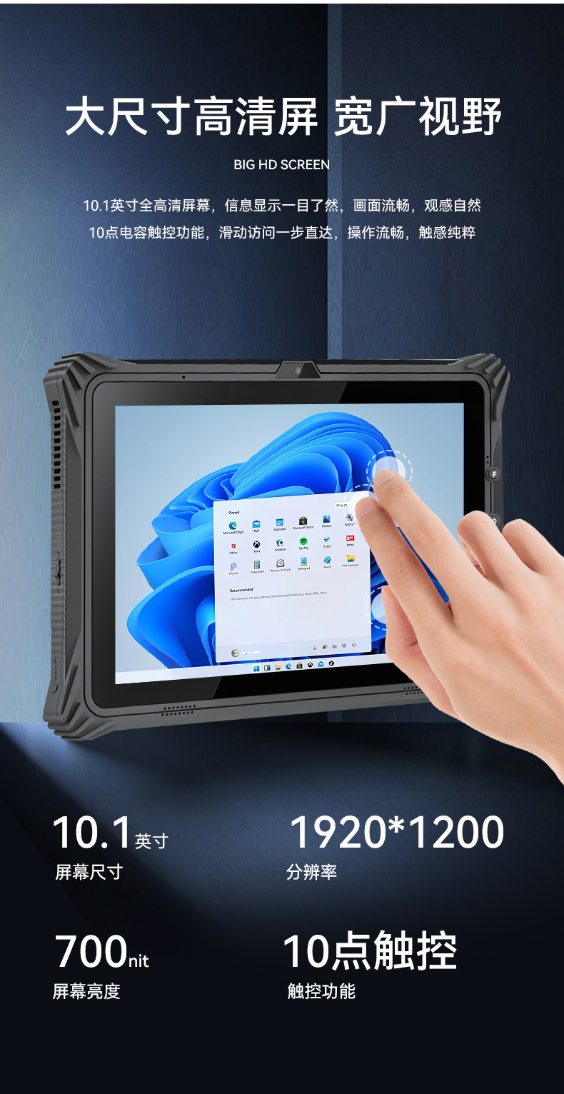 星亿三防平板电脑,10.1英寸加固平板,DTZ-I1012E.jpg 星亿三防平板电脑,10.1英寸加固平板,DTZ-I1012E.jpg