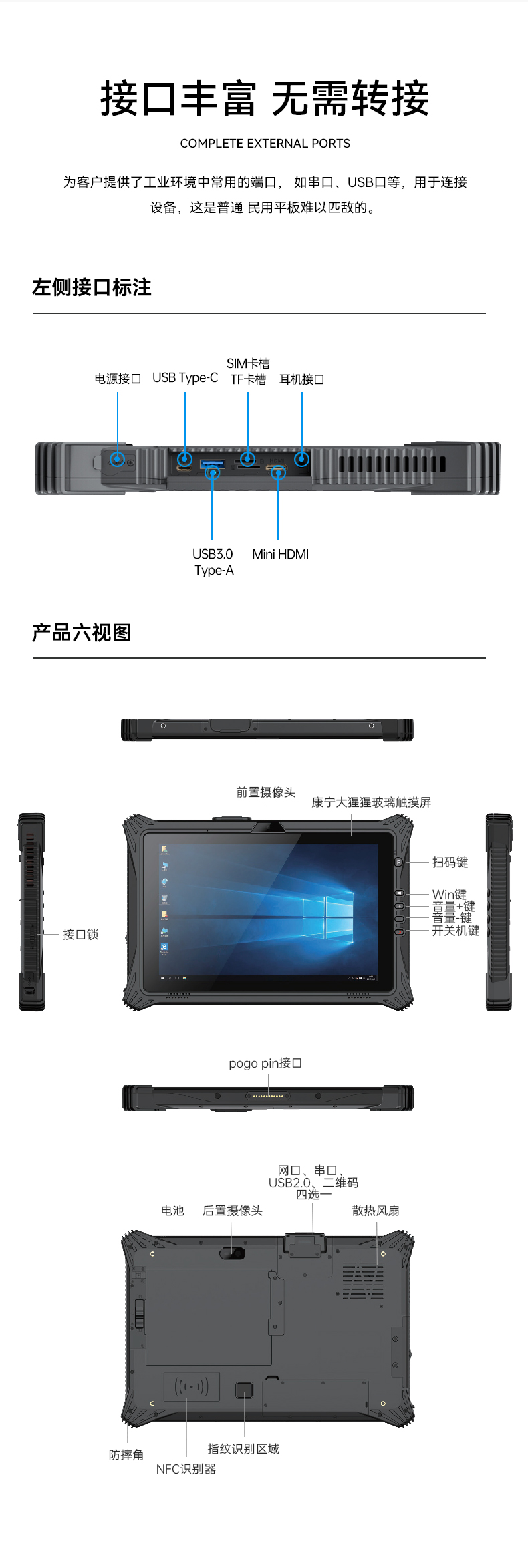 星亿三防平板电脑,10.1英寸加固平板,DTZ-I1012E.jpg 星亿三防平板电脑,10.1英寸加固平板,DTZ-I1012E.jpg