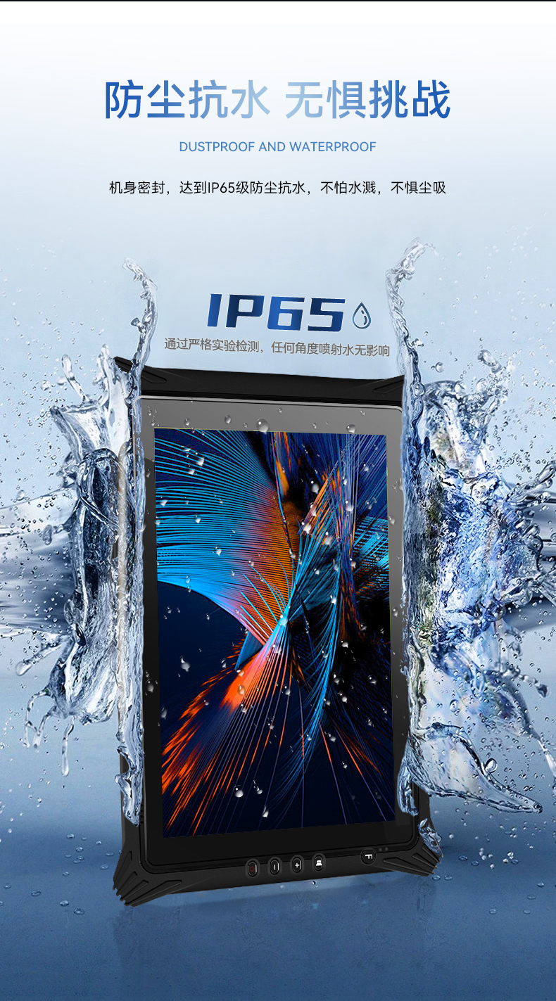 星亿三防平板电脑,10.1英寸加固平板,DTZ-I1012E.jpg 星亿三防平板电脑,10.1英寸加固平板,DTZ-I1012E.jpg