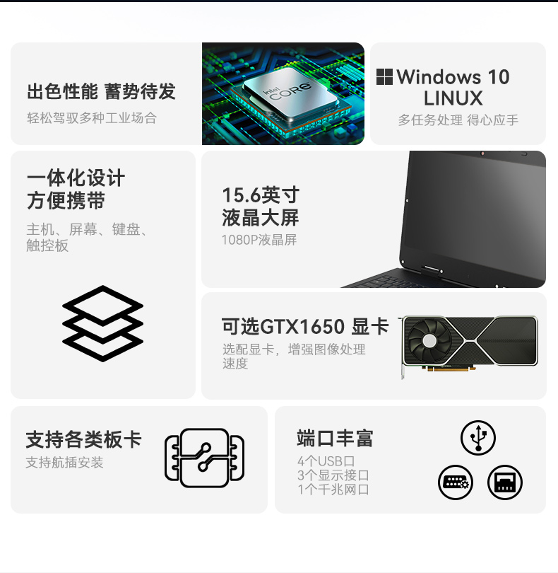 酷睿7代加固便携机,可扩展便携式工业电脑,DTG-JP151-7700HQ.jpg 酷睿7代加固便携机,可扩展便携式工业电脑,DTG-JP151-7700HQ.jpg