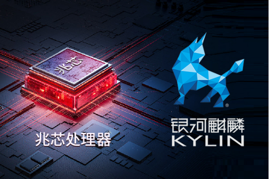 国产处理器,国产操作系统.png 国产处理器,国产操作系统.png