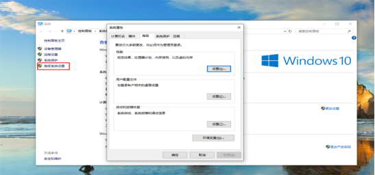 高级系统设置.png 高级系统设置.png