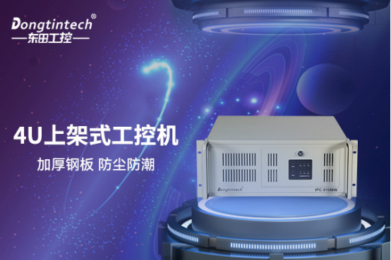 星亿工控机510M机箱.png