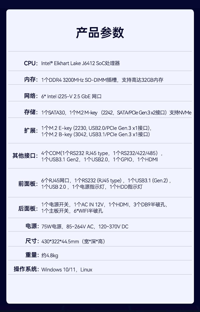 星亿1U多网口工控机,网络安全主机工业电脑,DT-12160-J6412.jpg 星亿1U多网口工控机,网络安全主机工业电脑,DT-12160-J6412.jpg