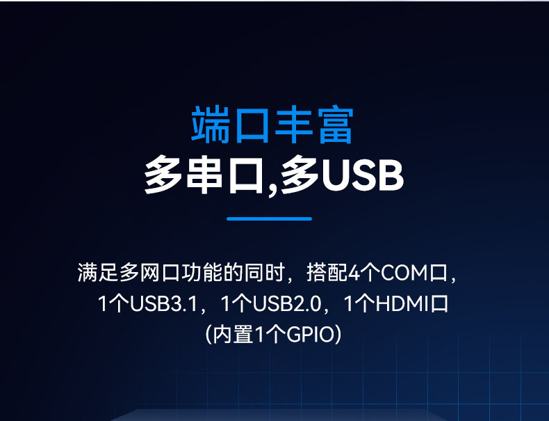 星亿1U多网口工控机,网络安全主机工业电脑,DT-12160-J6412.jpg 星亿1U多网口工控机,网络安全主机工业电脑,DT-12160-J6412.jpg