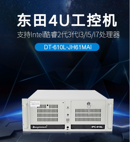 星亿工控机.png 星亿工控机.png