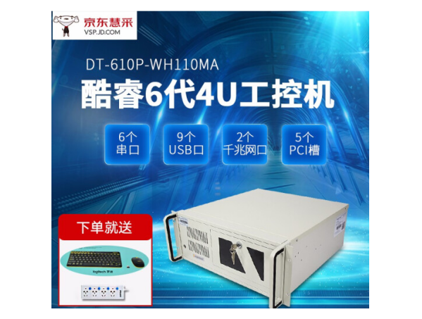 星亿高性能工控机.png