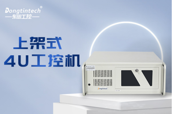 星亿工控机IPC610H.png