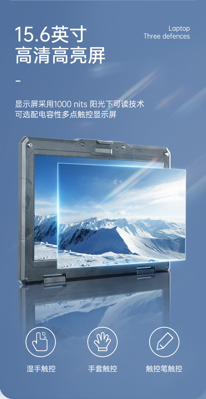 酷睿11代三防笔记本,15.6英寸军用电脑,DTN-X1511G.jpg 酷睿11代三防笔记本,15.6英寸军用电脑,DTN-X1511G.jpg