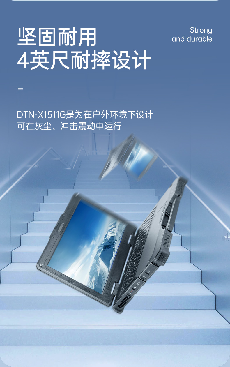 酷睿11代三防笔记本,15.6英寸军用电脑,DTN-X1511G.jpg 酷睿11代三防笔记本,15.6英寸军用电脑,DTN-X1511G.jpg