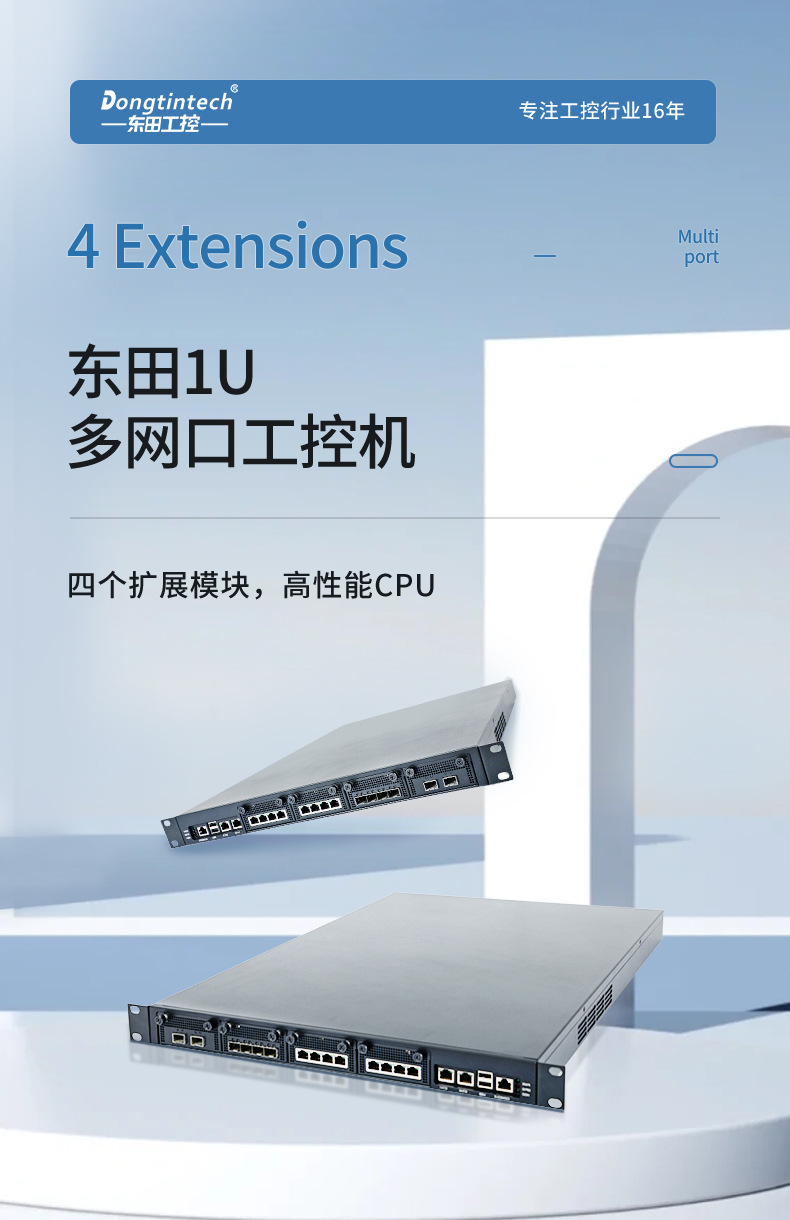国产CPU工控机,1U多网口工控机,DT-12420-SD2000.jpg 国产CPU工控机,1U多网口工控机,DT-12420-SD2000.jpg