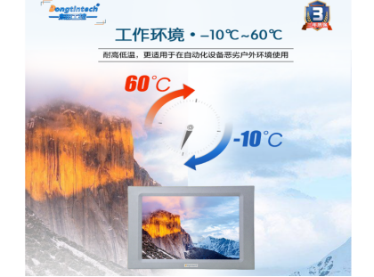 星亿一体式工控机.png