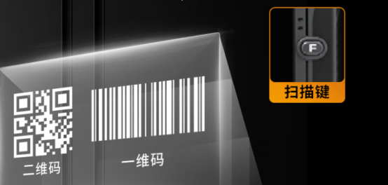 二维扫码数据快速采集 二维扫码数据快速采集