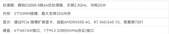 星亿网安服务器【DT-24605-SD2000MB】参数