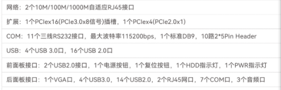 星亿网安服务器【DT-24605-SD2000MB】参数