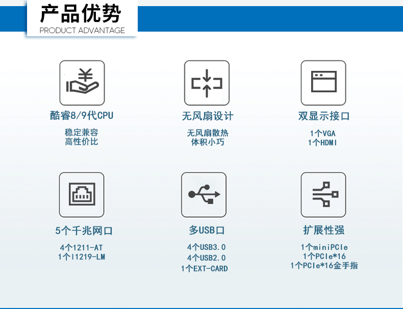 星亿嵌入式工控机,5网口6串口工业电脑,DTB-3065-H110.png