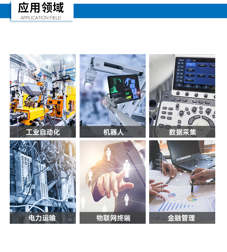 星亿嵌入式工控机,5网口6串口工业电脑,DTB-3065-H110.png
