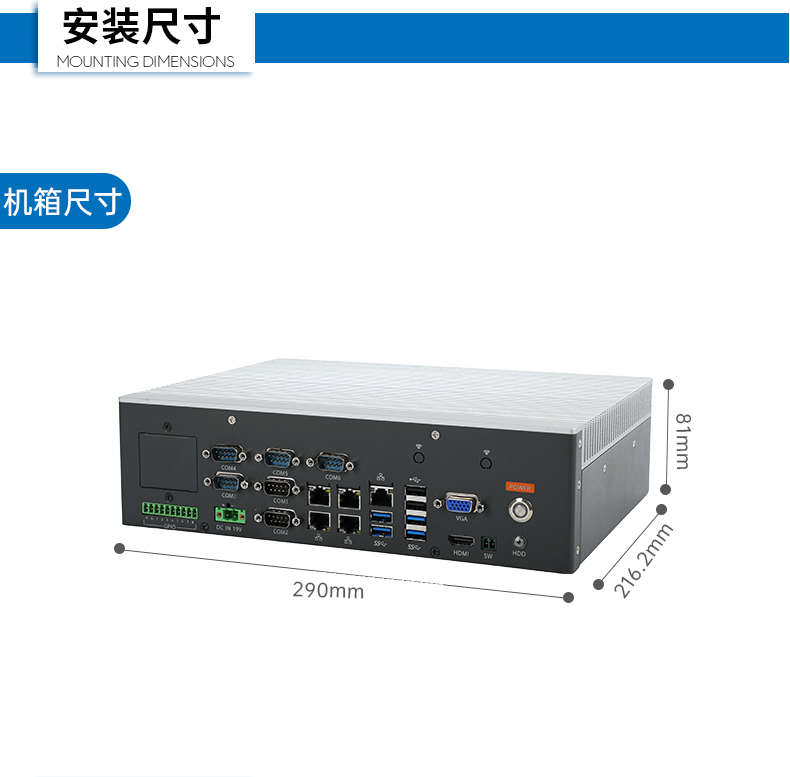 星亿嵌入式工控机,5网口6串口工业电脑,DTB-3065-H110.png