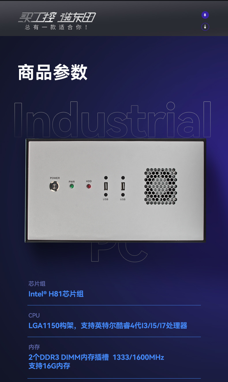 酷睿4代壁挂式工控机,7个扩展槽.jpg 酷睿4代壁挂式工控机,7个扩展槽.jpg