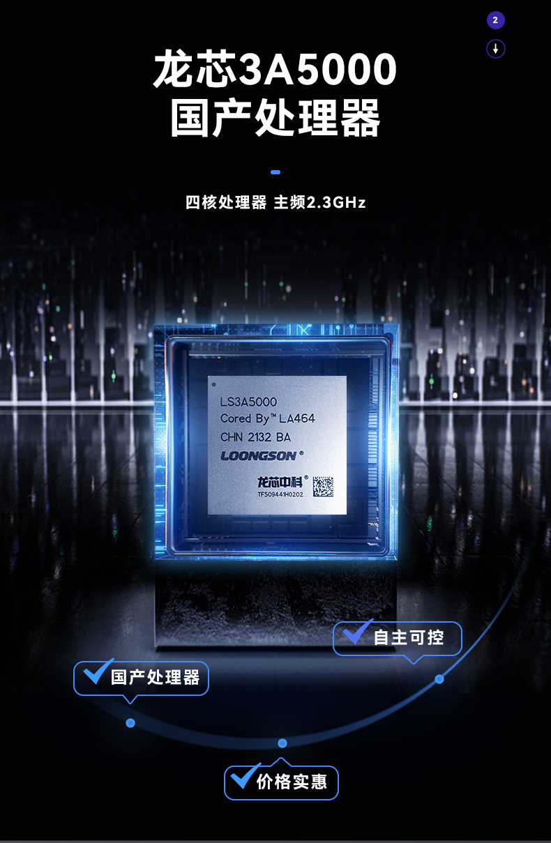 星亿国产化工控主机,自主研发龙芯CPU,DT-5307-H3A5KMC.jpg