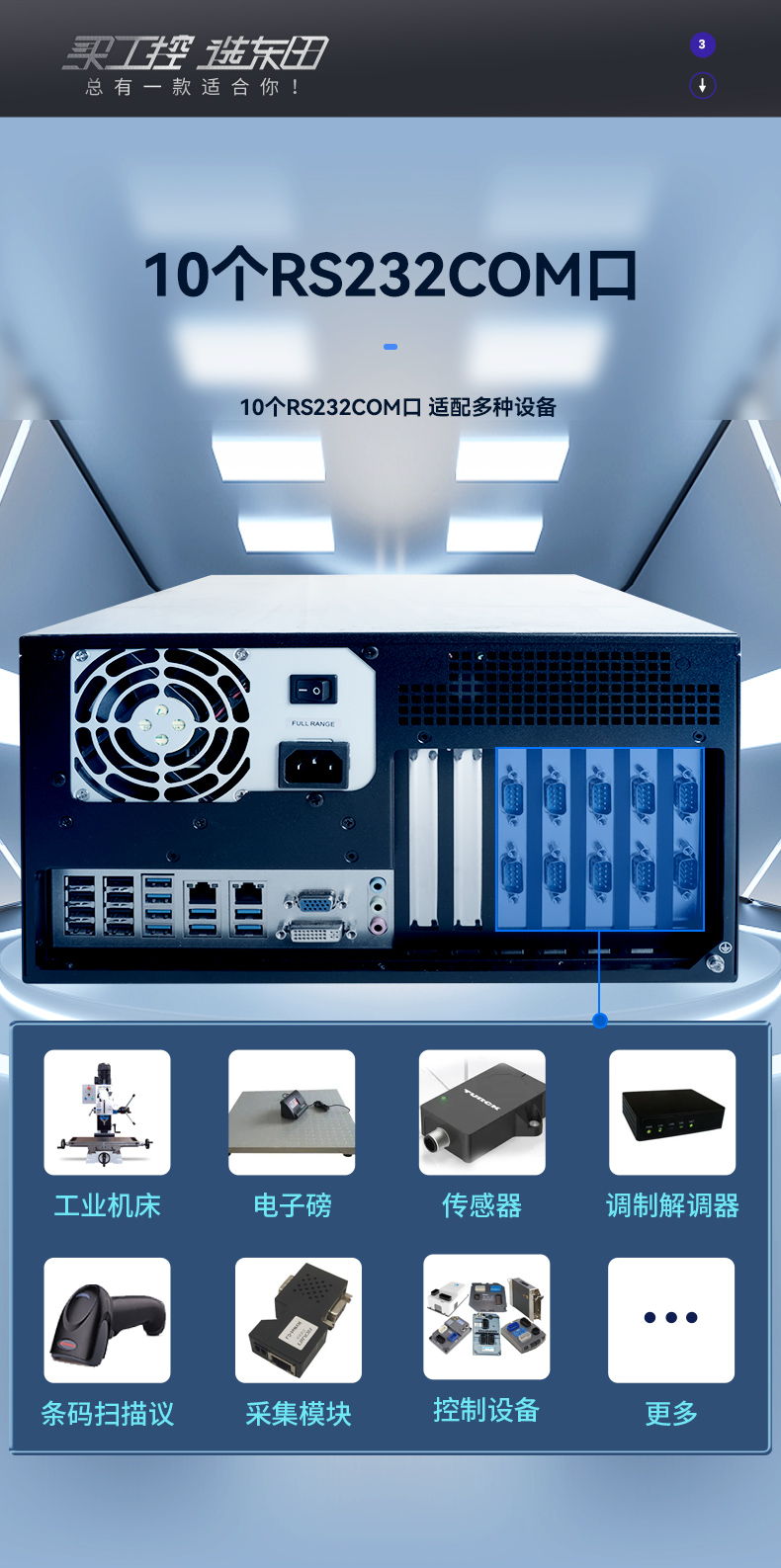 星亿国产化工控主机,自主研发龙芯CPU,DT-5307-H3A5KMC.jpg