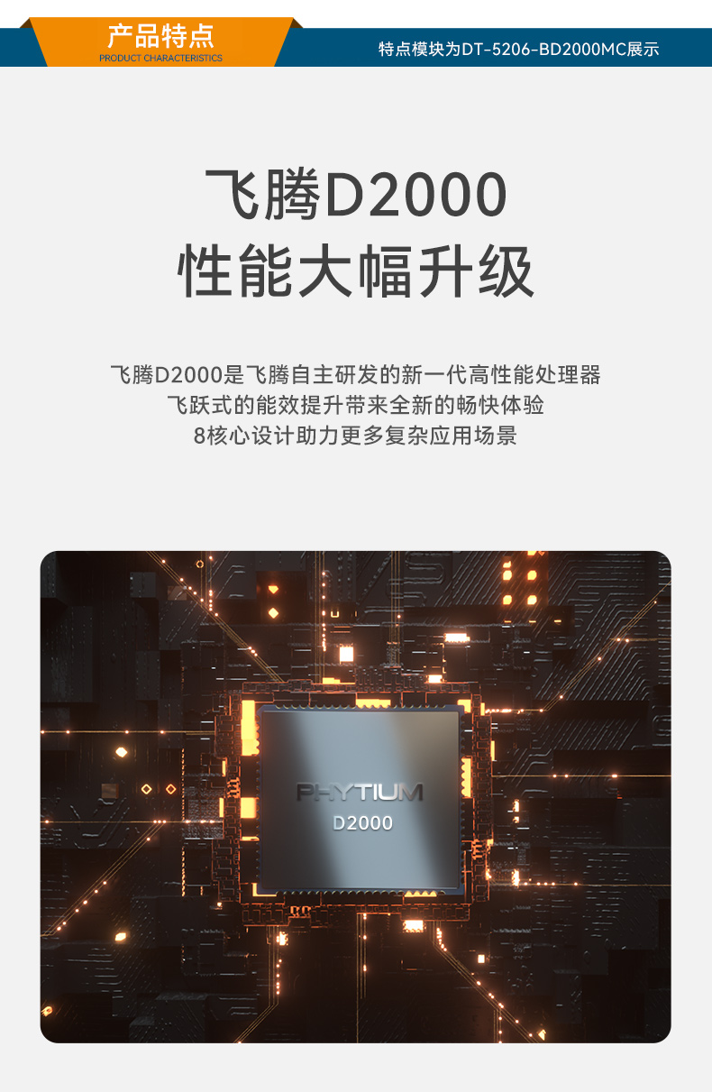 星亿国产化壁挂式工控机,工业电脑厂家,DT-5206-B6780AMC.jpg