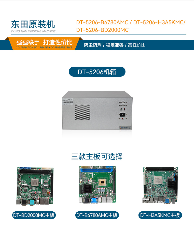 星亿国产化壁挂式工控机,工业电脑厂家,DT-5206-B6780AMC.jpg