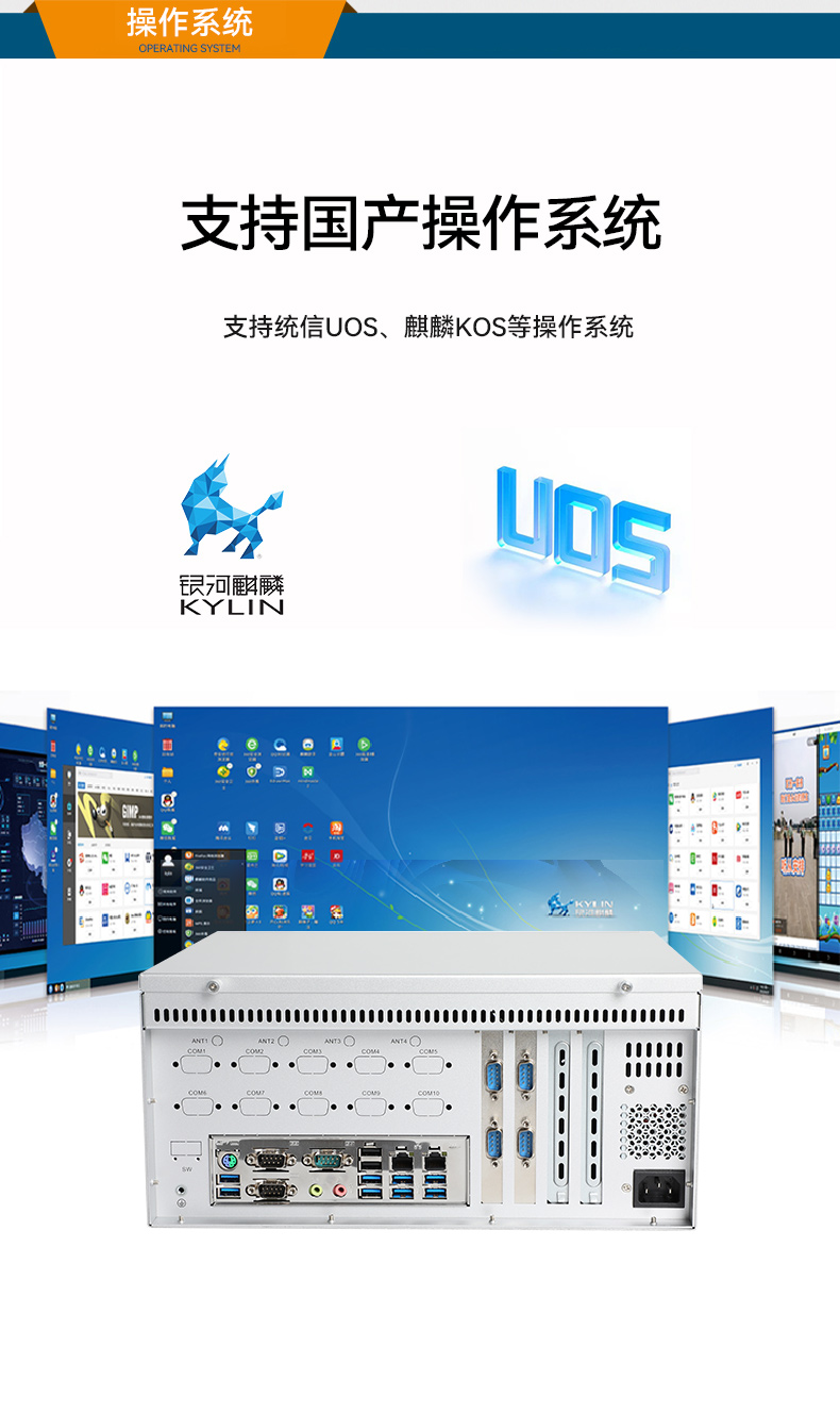 星亿国产化壁挂式工控机,工业电脑厂家,DT-5206-B6780AMC.jpg