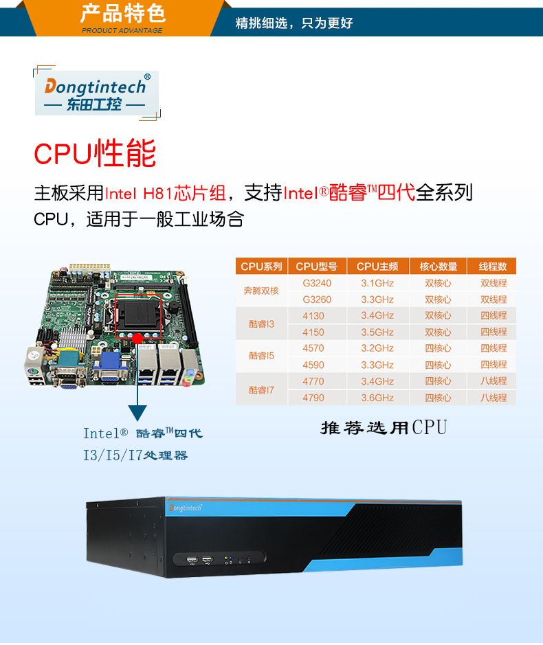 星亿2U多串口工控机,12串口10USB,DT-S2010MB-XH81MC.jpg