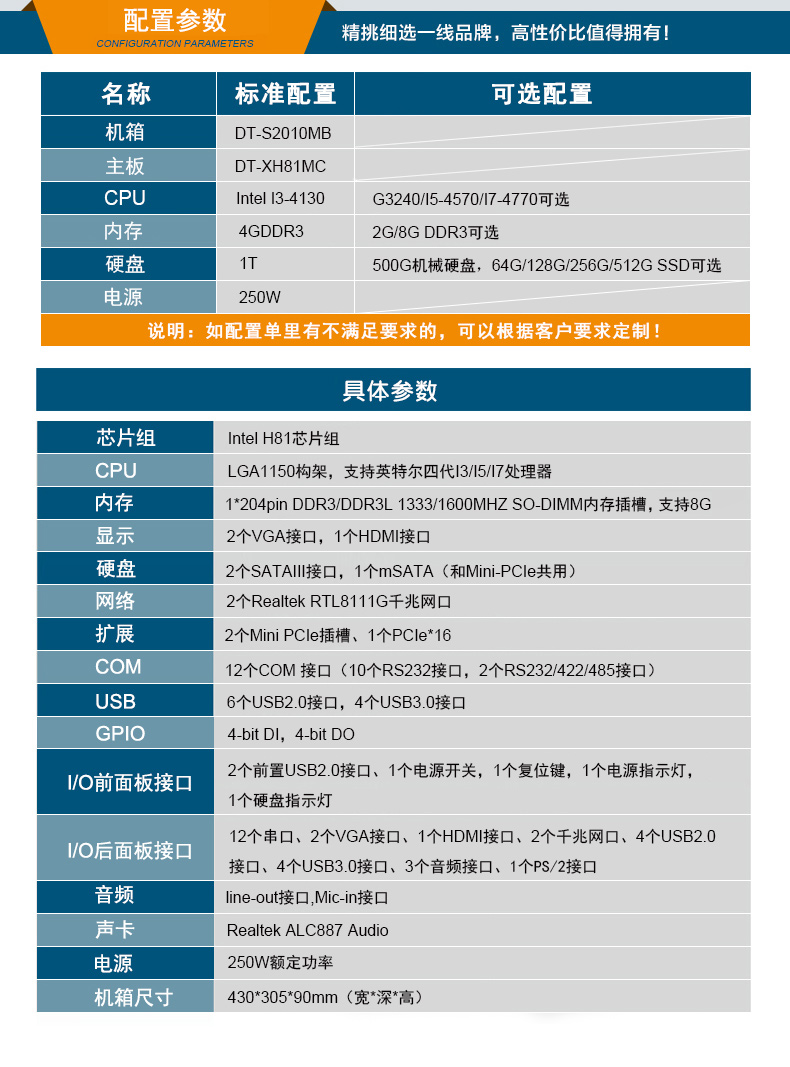 星亿2U多串口工控机,12串口10USB,DT-S2010MB-XH81MC.jpg