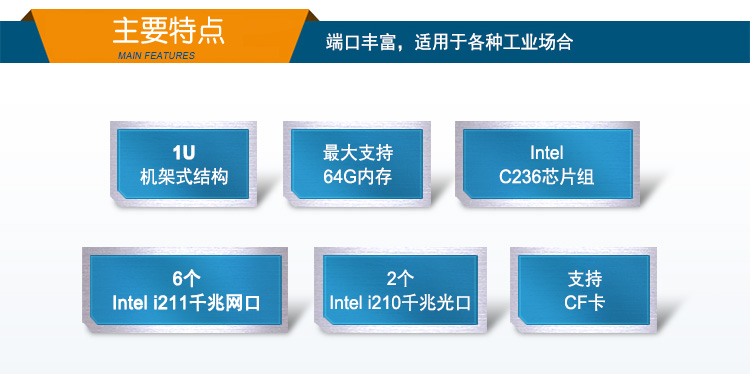 星亿1U多网口软路由工控机主机,DT-12262-C236.jpg