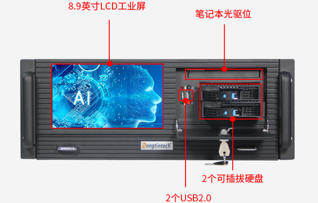 星亿工控4U工控机