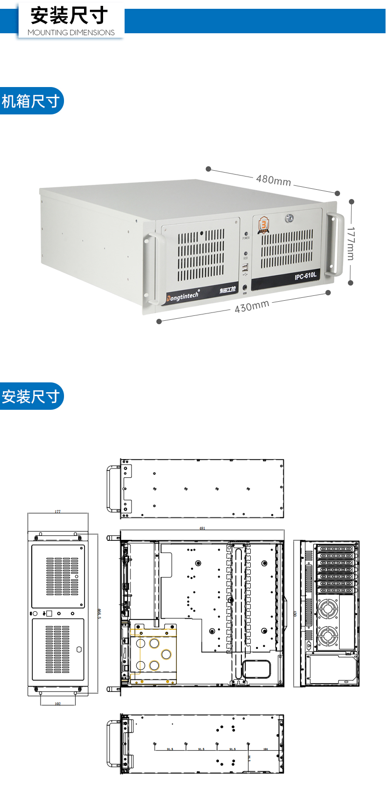 酷睿2/3代工控机,星亿4U上架式电脑,DT-610L-WB75MA.jpg