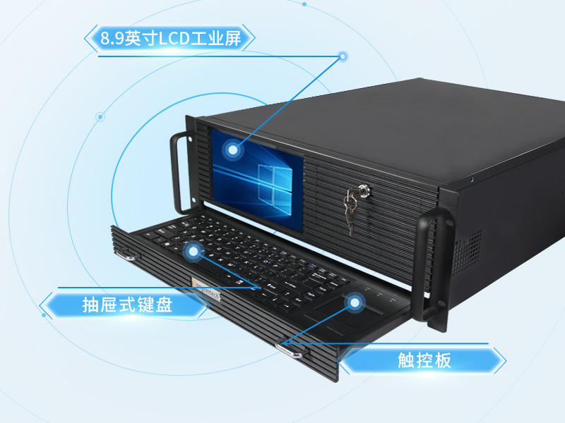 星亿4U工控机一体机