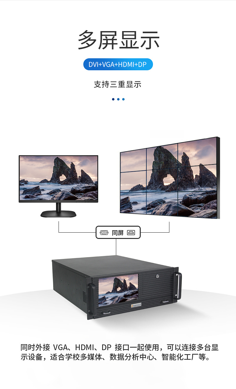 星亿4U工控机一体机,支持GPU工业电脑主机,DT-4000-JQ370MA.jpg