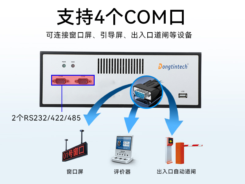 星亿桌面式工控机,工业计算机,DTB-2102L-BH10MC