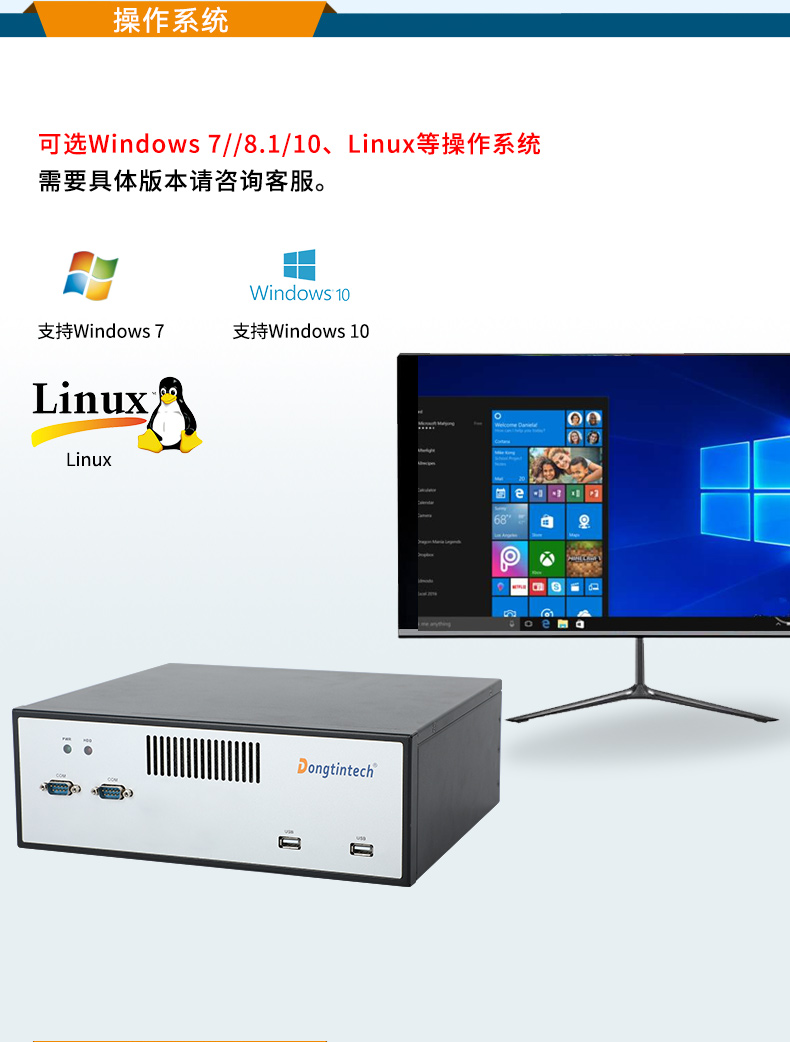 星亿桌面式工控机,工业计算机,DTB-2102L-BH10MC.jpg
